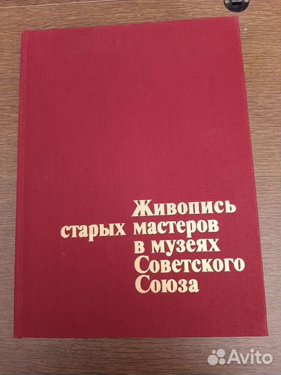 Альбомы. Искусство. Книги