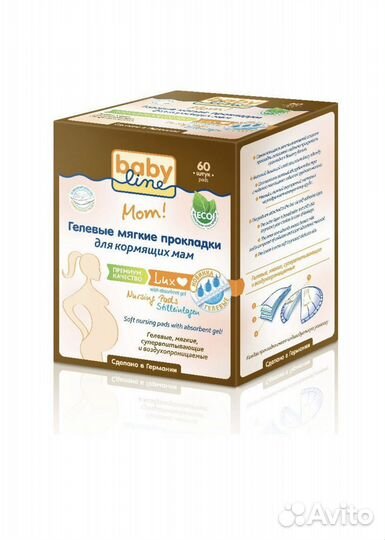 Прокладки для груди baby line