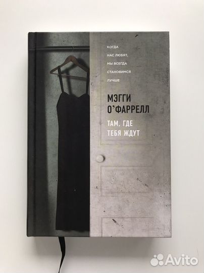 Мэгги О'Фаррелл 