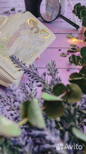 Таро расклад консультрование помощь