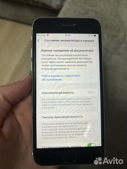 iPhone SE, 64 ГБ