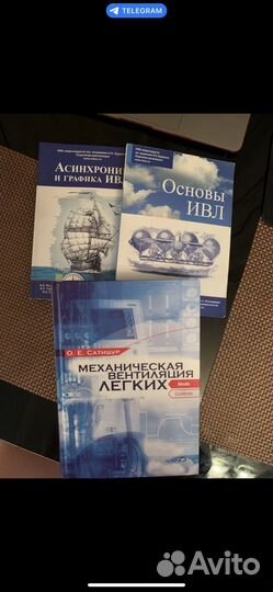 Книги анестезиология и реаниматология