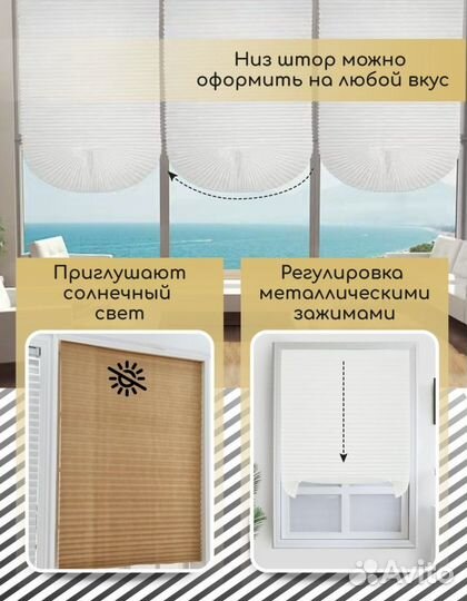 Жалюзи самоклеящиеся- шторы на липучке