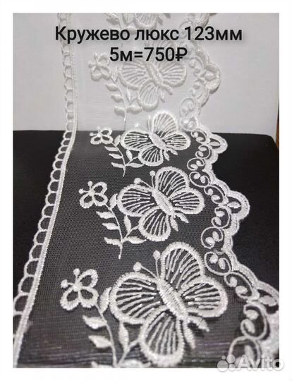 Ленты атлас 40мм/Кружево/Георгиевская