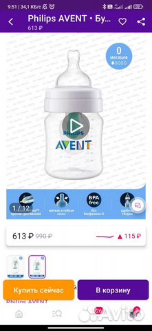 Бутылочки для кормления avent
