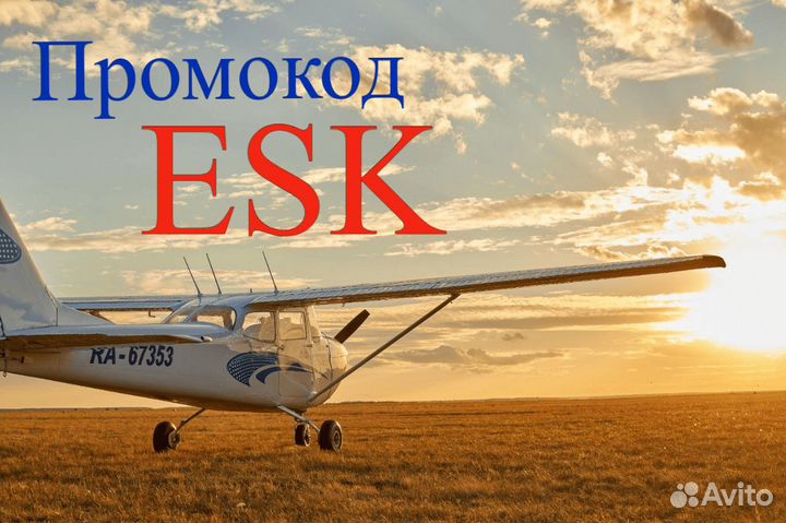 Полет на самолете над Екатеринбургом