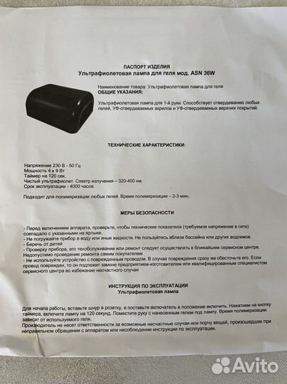 Уф лампа для геля planet nails