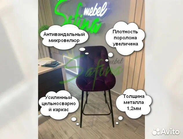 Барный стул Монако