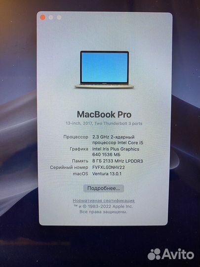 Apple MacBook Pro 13 2017