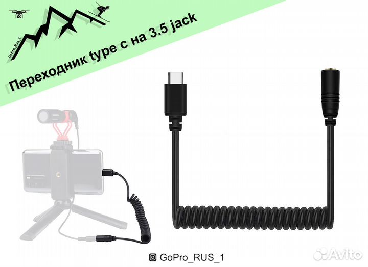 Переходник type c на 3.5 jack для микрофона для DJ