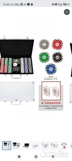 Покерный набор 300 фишек