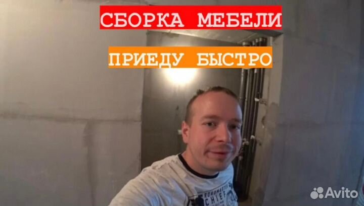 Сборка мебели.Сборщик мебели.Сборка кухни