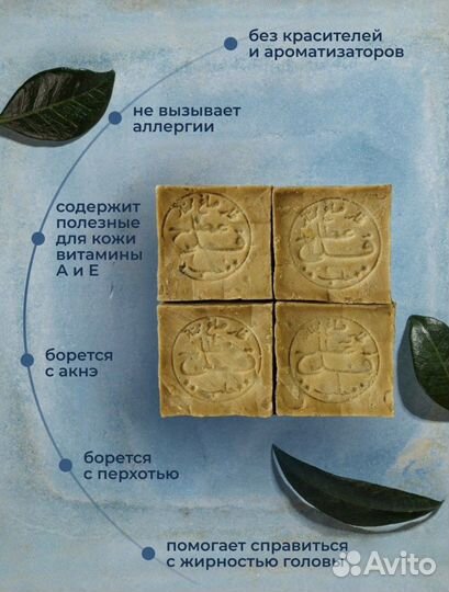 Алеппское оливковое мыло ATA kadah