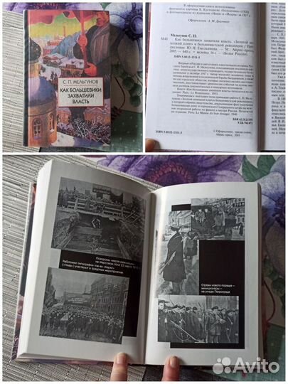 Книги Ленин политика Колчак гражданская война
