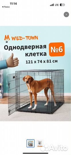 Клетка для собак 6