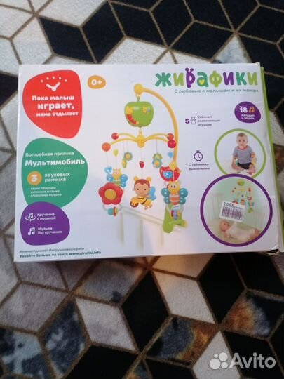 Мобиль на кроватку отдам