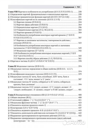 Китайский. Полная грамматика в схемах и таблицах