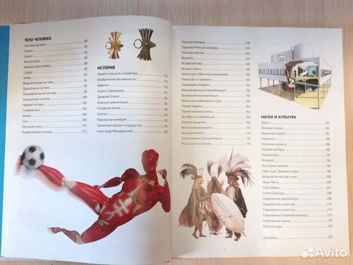 Равивающие книги и энциклопедии