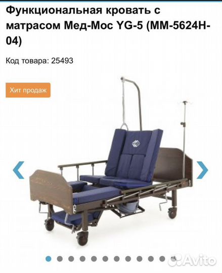 Медицинская кровать для лежачих с переворотом