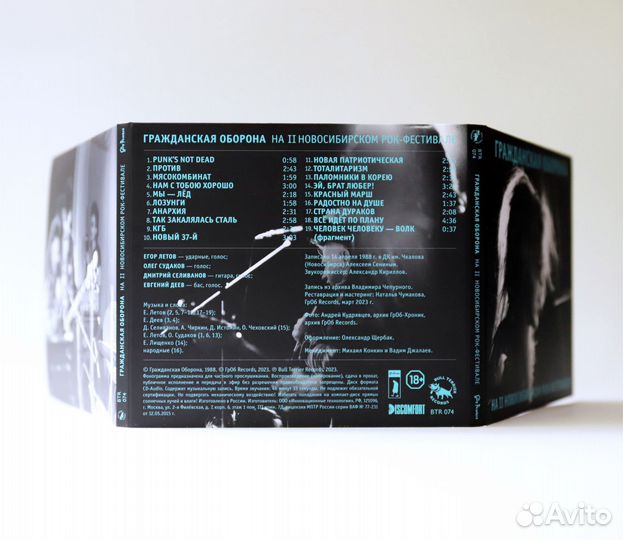 Гражданская оборона «На II Нском Рок-фестивале» CD