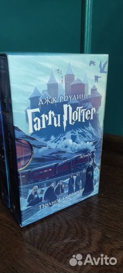 Книги Гарри Поттер