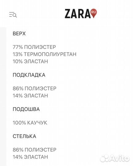 Открытые кроссовки zara 35 для девочки