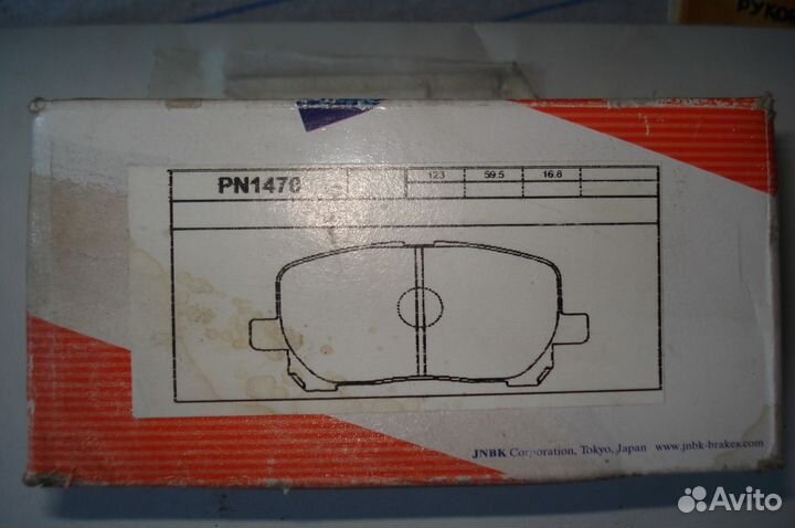 Колодки тормозные передние Toyota