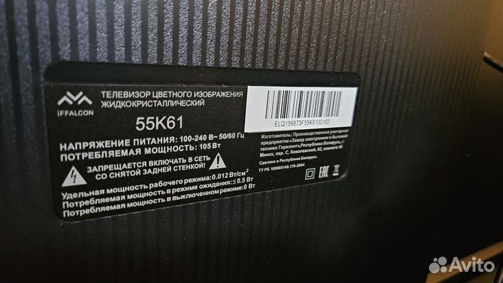 Телевизор LED iffalcon 55K61 черный
