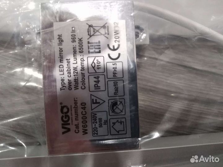 Светильник для ванной