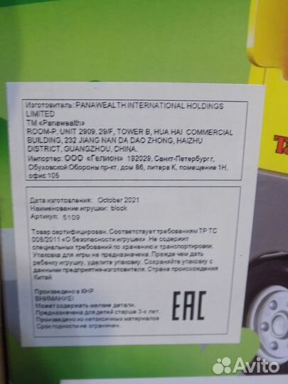 Конструктор аналог lego duplo Бензовоз на заправке