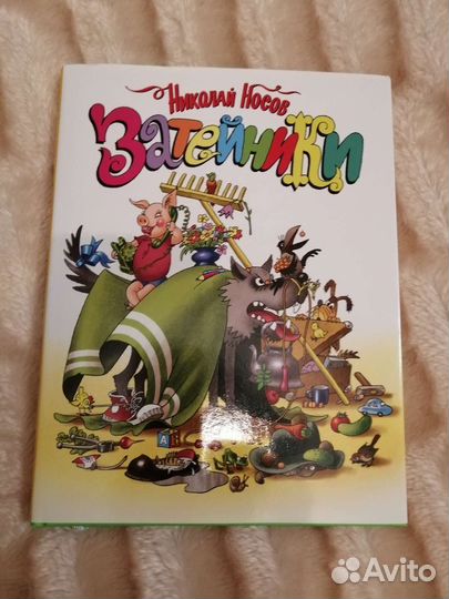 Книга детская