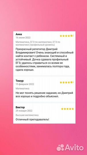 Репетитор, тренер егэ