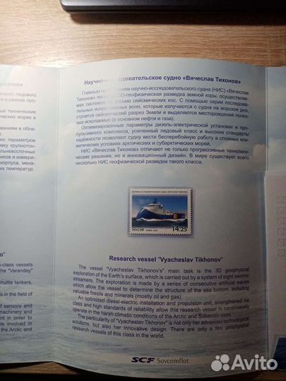 Марки Морской флот