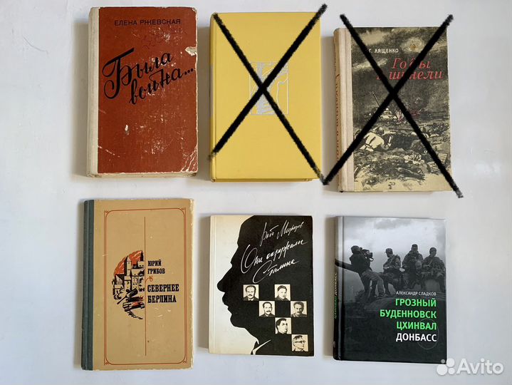 Книги о войне, про войну, о ВОВ