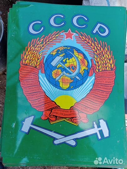 Знак мпс СССР