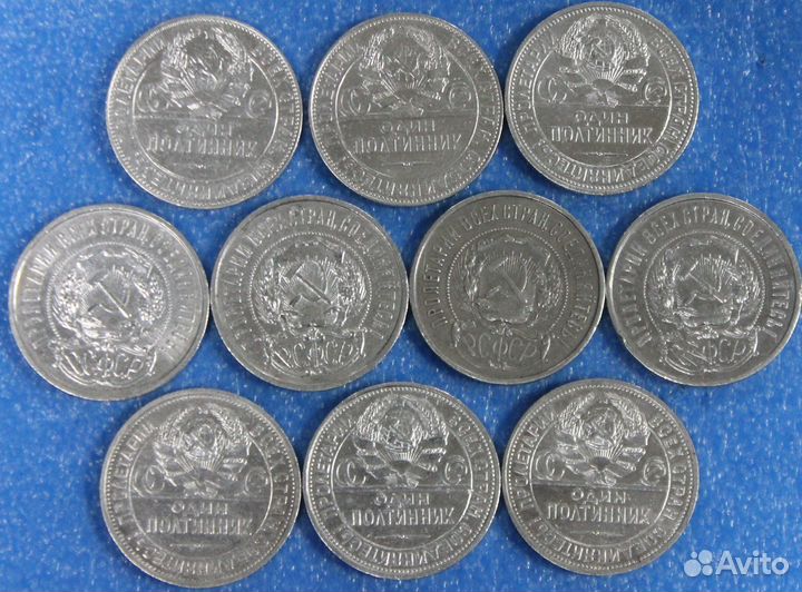 Серебряные советские полтинники 1921-1927 г. СССР