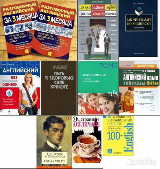 Изучение английского языка