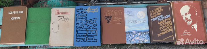 Книги Виктор Астафьев, Шейнин, Шишков, Личутин, др