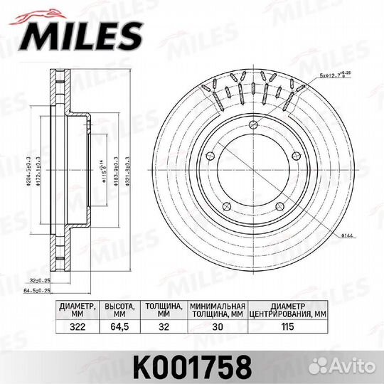 Диск тормозной toyota land cruiser (J70)