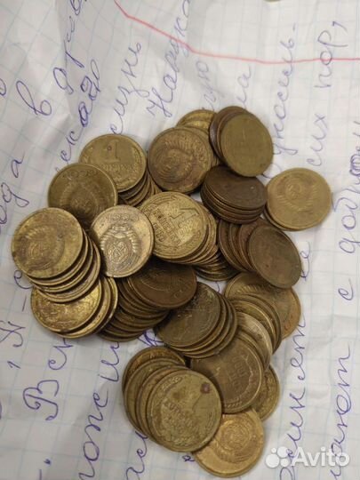 1 копейка СССР