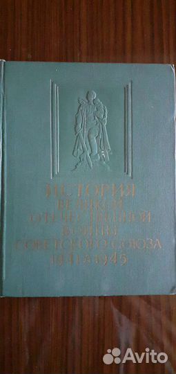 Энциклистория ВОВ советсоюза1941-1945в6томах,карты