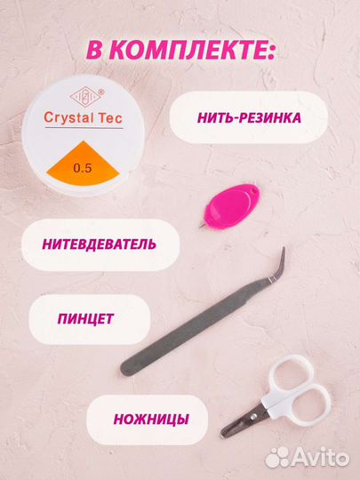 Меганабор бисера и бусин. Для рукоделия. Девочкам