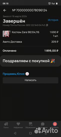 Костюмы пакетом Zara 98-104см, в идеале