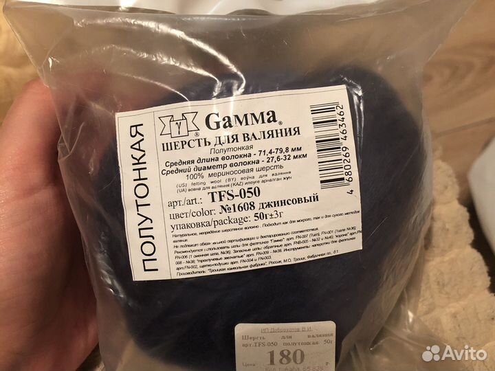 Шерсть для валяния