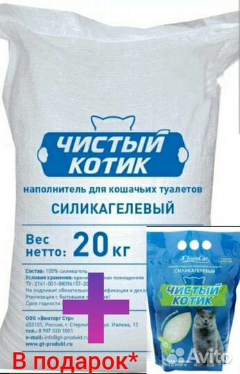 Кошачий наполнитель силикагель