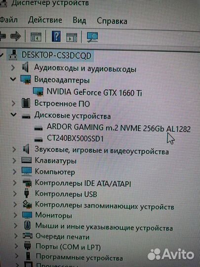 Игровая Сборка