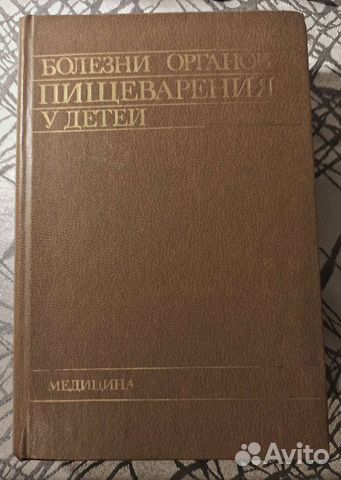 Болезни органов дыхания у детей: Руководство для в