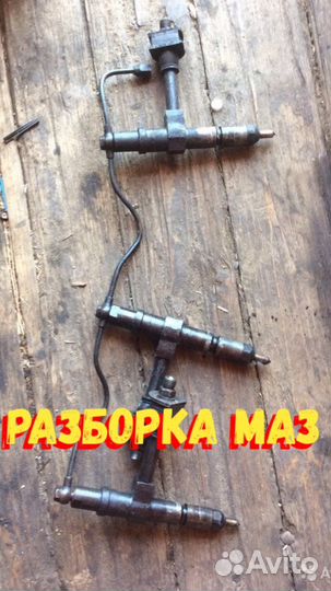 Форсунки Ямз 236