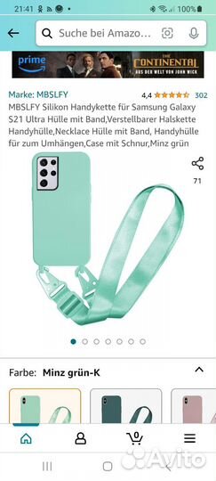 Чехол на Samsung galaxy s21 ultra