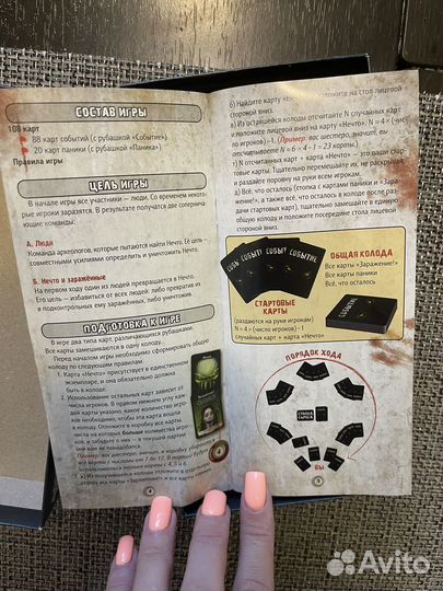 Настольная игра Нечто (новая)